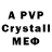 Alfa_PVP Crystall Happy *