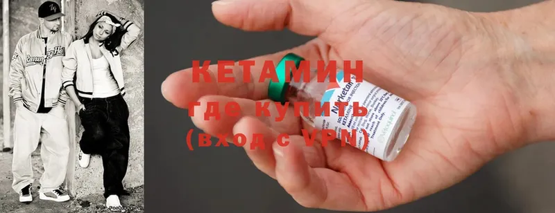 Кетамин ketamine  Нарьян-Мар 