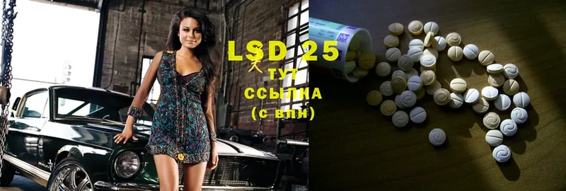 LSD-25 экстази кислота  Нарьян-Мар 